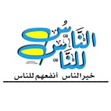 Telegram profile photo for RESIDANAT 2026 إن شاء الله
