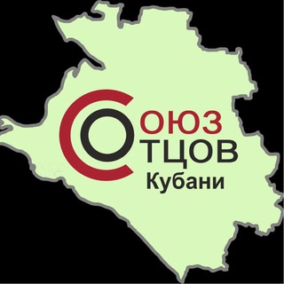 Telegram profile photo for Союз Отцов Краснодарского края