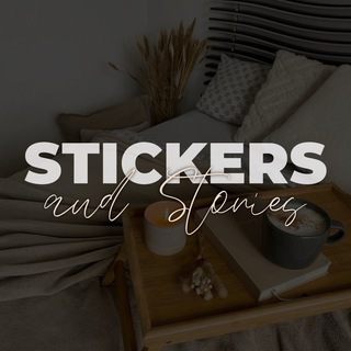 Telegram profile photo for СТИКЕРЫ • ЭСТЕТИКА