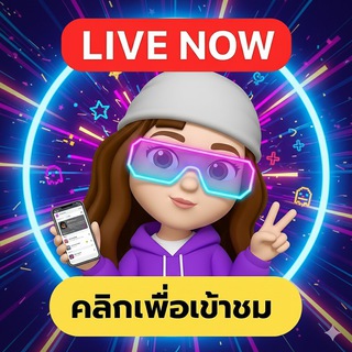 Telegram group profile photo for 🚀ซ้อต้ามา LIVE 🚀