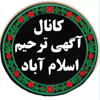 Telegram profile photo for کانال آگهی ترحیم/ درگذشتگان