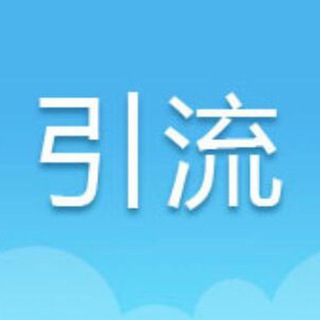 Telegram group profile photo for 数据资源渠道-推广最强👍