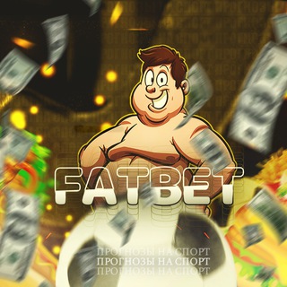 Telegram profile photo for FATBET - СТАВКИ НА СПОРТ
