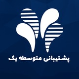 Telegram profile photo for کیفیت بخشی آموزش ( متوسطه یک )