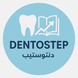 Telegram profile photo for دنتوستيب – Dentostep 🇮🇶🔍🦷