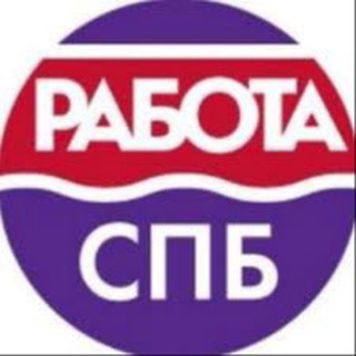 Telegram group profile photo for РАБОТА СПБ САНКТ-ПЕТЕРБУРГ