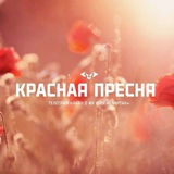 Telegram profile photo for Красная Пресня | прайс рекламы