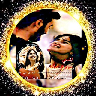 Telegram profile photo for ستوريات احباب الروح ✨💛