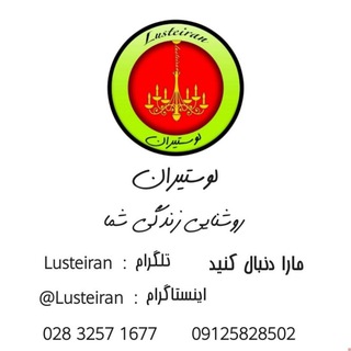 Telegram profile photo for لوستیران