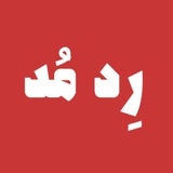 Telegram profile photo for REDMODE MAG | مجله مد و فشن رِد مُد