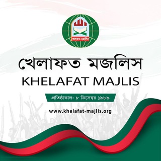 Telegram profile photo for Khelafat Majlis Official