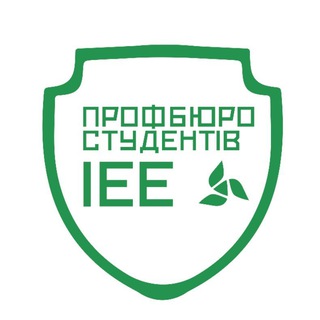 Telegram profile photo for Профбюро студентів ІЕЕ🇺🇦