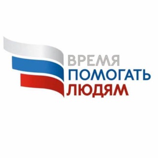 Telegram profile photo for Время Помогать Людям
