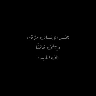 Telegram profile photo for رَسائلي المُبعثرة • 𓆩SHERIF𓆪 𖤍