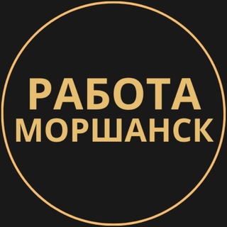 Telegram profile photo for Моршанск Работа | Подработка