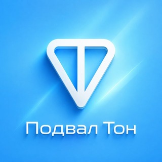 Telegram profile photo for Подвал Тон