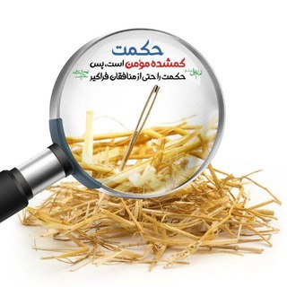 Telegram profile photo for معلم یادگیرنده