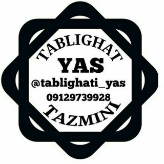 Telegram profile photo for ¦¦تیم تبلیغات تضمینی یاس ¦¦