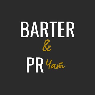 Telegram profile photo for Бартер & PR | ЧАТ