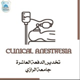 Telegram profile photo for 💉🩺Clinical anesthesia & Intensive care