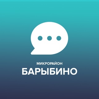 Telegram profile photo for Чат микрорайона Барыбино