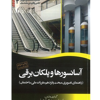 Telegram profile photo for آسانسور