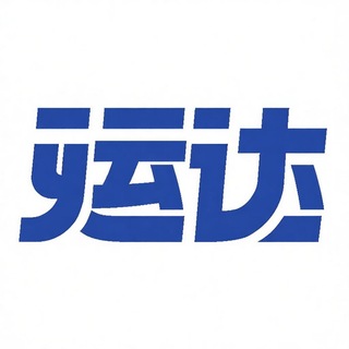 Telegram profile photo for 运达娱乐-运达娱乐招商-运达娱乐主管