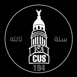 Telegram profile photo for طب القاهرة سنة ثالثة - 194 | CUS