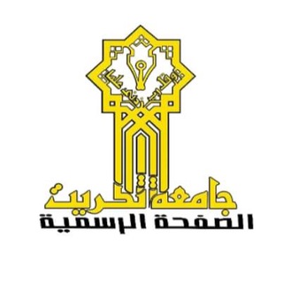 Telegram profile photo for أصداء جامعة تكريت