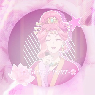 Telegram profile photo for РЕСТ 🌸~𝘎𝘖𝘒𝘜𝘌 𝘗𝘖𝘙𝘛~🌸