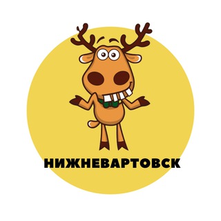 Telegram profile photo for Нижневартовск | События | Подслушано