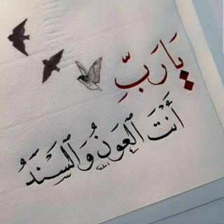 Telegram profile photo for الا بذكر الله تطمئن القلوب