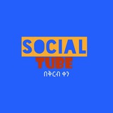 Telegram profile photo for SOCIAL TUBE️️