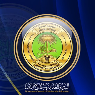 Telegram profile photo for إعلام تربية محافظة صلاح الدين الرسمي
