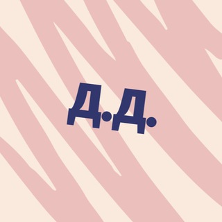 Telegram profile photo for Дівочий Двіж – блог про стосунки