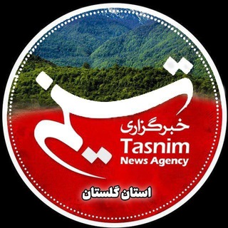 Telegram profile photo for خبرگزاری تسنیم استان گلستان