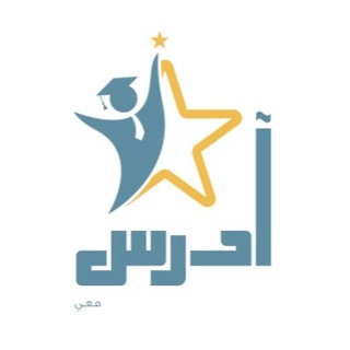 Telegram profile photo for آدرس معي study with me