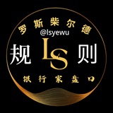 Telegram profile photo for 罗斯业务规则群