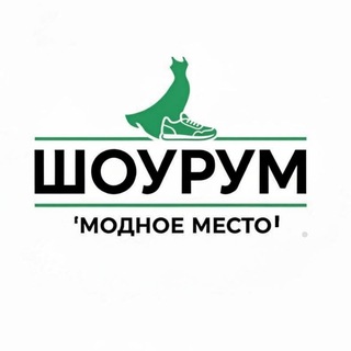 Telegram profile photo for ШОУРУМ 'МОДНОЕ МЕСТО' Домодедово, обувь, сумки, одежда