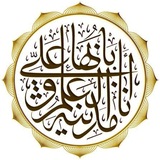 Telegram profile photo for مَدينَةِ العِلْمِ