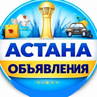 Telegram profile photo for OLX Астана выгодно. Объявления КУПЛЮ продам ДАРОМ реклама РАБОТА услуги ДОМ ремонт