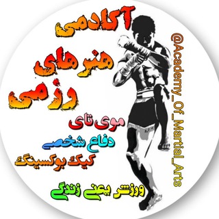 Telegram profile photo for آڪادمے هنــرهــــای رزمے 🔱