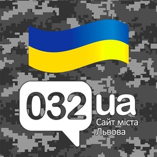 Telegram profile photo for Львів 032.ua