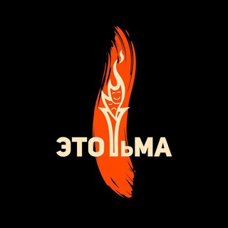 Telegram profile photo for ЭТО ТьМА