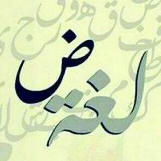 Telegram profile photo for TA'LIM BAHASA ARAB (TQC)