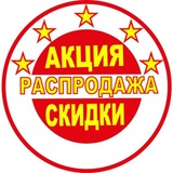 Telegram profile photo for OtseUA - Распродажа со всего мира