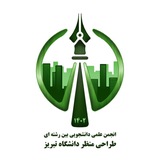 Telegram profile photo for انجمن علمی طراحی منظر دانشگاه تبریز