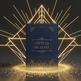 Telegram profile photo for Игра «Очередь из денег» с Анной Тарасовой