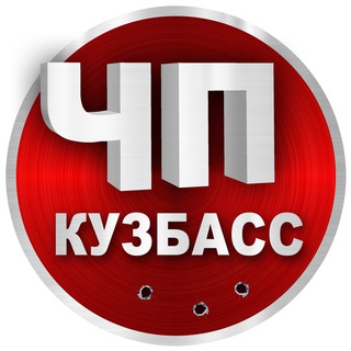 Telegram profile photo for ЧП Кузбасс | Новости