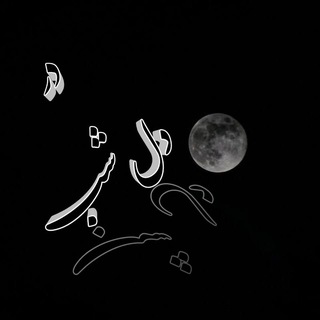 Telegram profile photo for ܥܝܥܠܙ ܝܝ݅ܝߺࡅߺ߲ࡉ